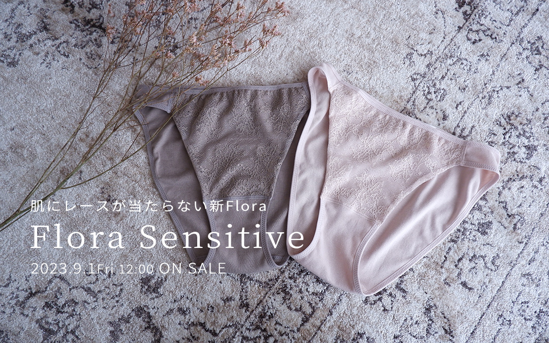 Flora Sensitive(フローラセンシティブ)